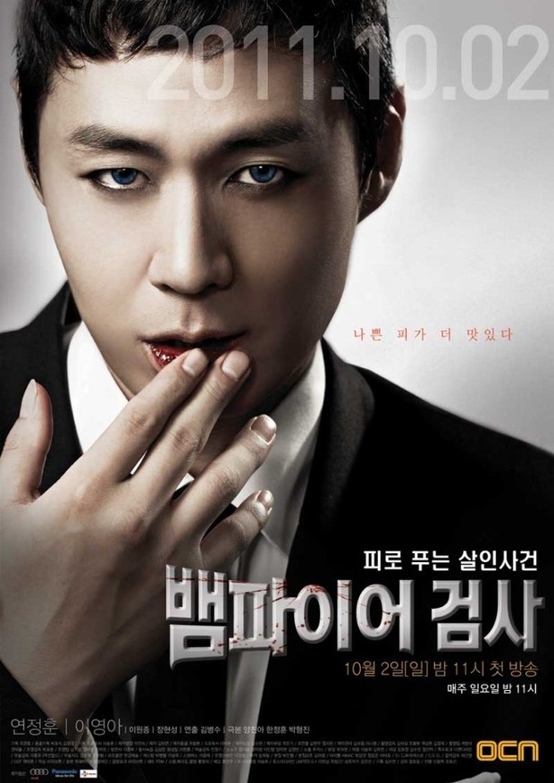 Vampire Prosecutor dibintangi oleh Yeon Jeong Hun/Foto: hancinema.net