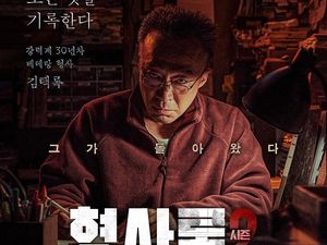 Sinopsis Shadow Detective 2, Drakor Kakek Reborn Rich Mengejar Pembunuh Sinopsis Shadow Detective 2, Drakor Kakek Reborn Rich Mengejar Pembunuh