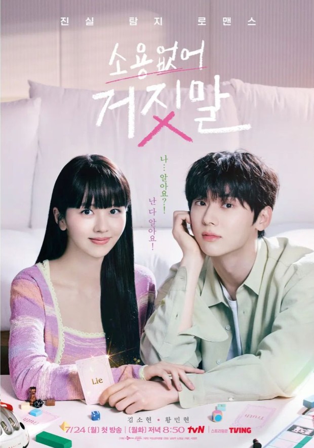 Poster drama My Lovely Liar/ Foto: instagram.com/tvn_drama Poster drama My Lovely Liar