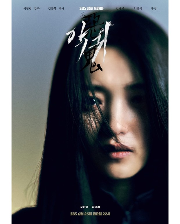 Drama Korea Revenant