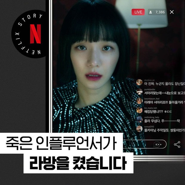 Misteri di balik kematian Park Gyu Young dalam series Celebrity/Foto: Instagram.com/netflixkr Misteri di balik kematian Park Gyu Young dalam series Celebrity