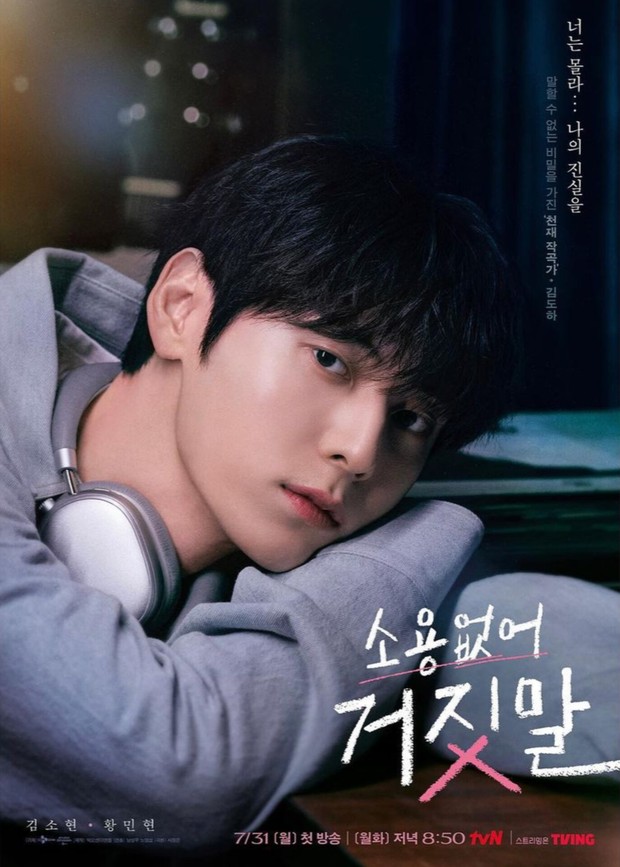 Potret Hwang Min Hyun dalam poster karakter drama My Lovely Liar/ Foto: instagram.com/tvn_drama Potret Hwang Min Hyun dalam poster karakter drama My Lovely Liar