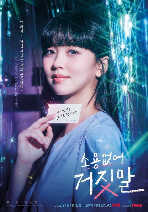 Potret Kim So Hyun dalam poster karakter drama My Lovely Liar/ Foto: instagram.com/tvn_drama Potret Kim So Hyun dalam poster karakter drama My Lovely Liar
