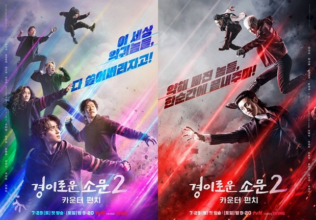 The Uncanny Counter 2 janjikan pertarungan yang lebih seru/Foto: hancinema.net