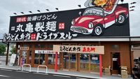 Unik! Restoran Udon Ini Tawarkan Layanan Drive-through