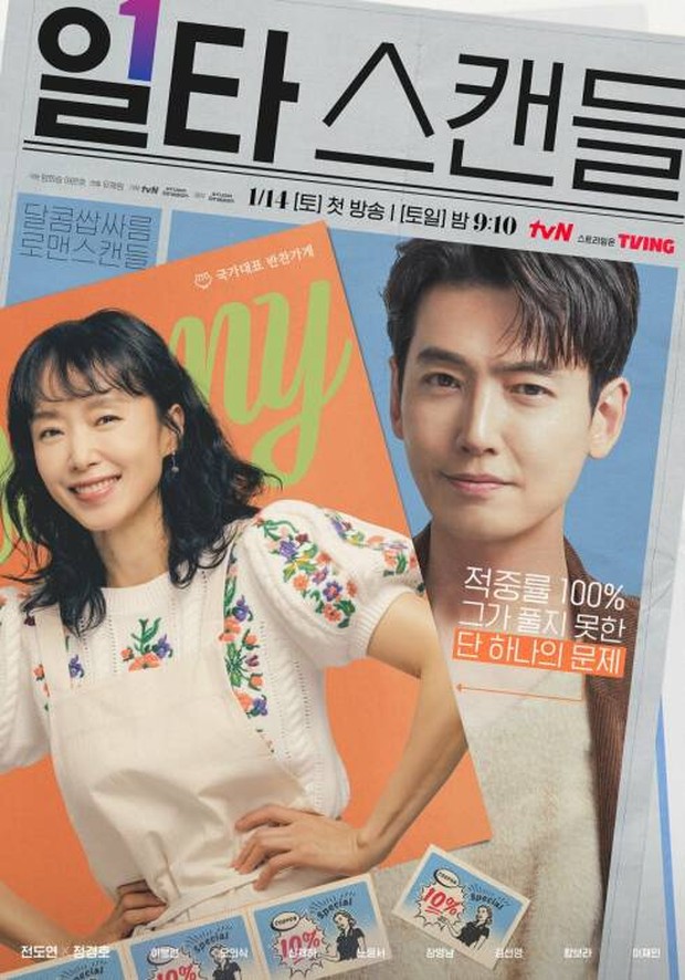 Crash Course in Romance (2023)/Dok.Netflix
