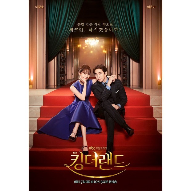 King The Land/ Foto : instagram.com/netflixkr King The Land/ Foto : instagram.com/netflixkr