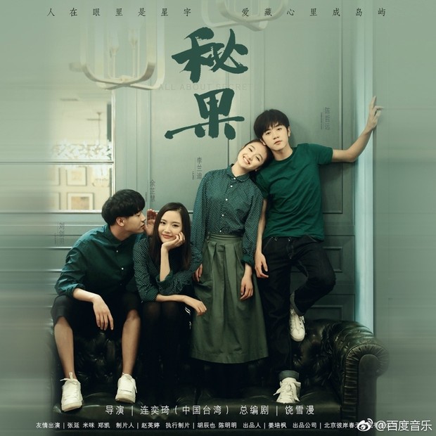 All About Secrets (2017)/Dok.IQIYI