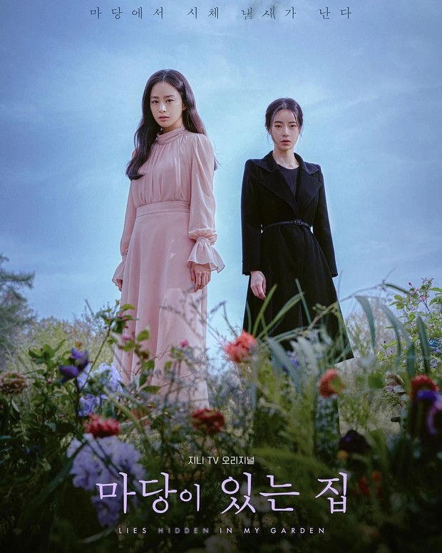 Lies Hidden in My Garden/Foto: asianwiki.com Foto poster kdrama.