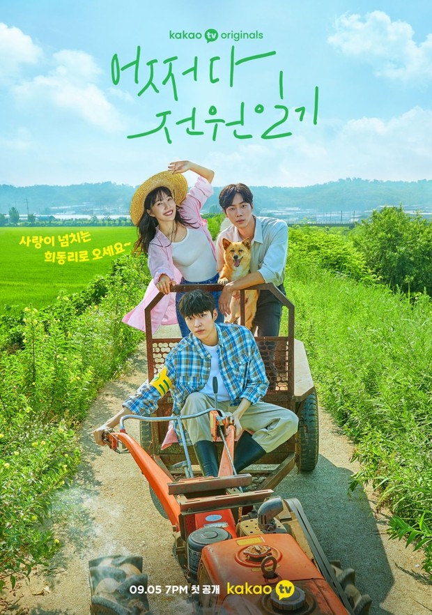 Once Upon a Small Town (2022)/Dok.Kakaotv