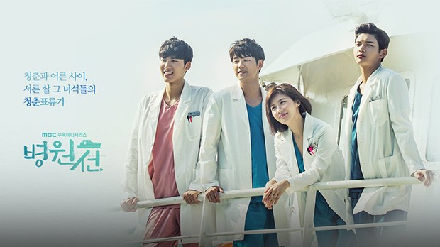 Poster Drama Hospital Ship / Foto : program.imbc.com/bws017 Poster Drama Hospital Ship / Foto : program.imbc.com/bws017