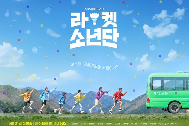 Racket Boys (2021)/Dok.SBS