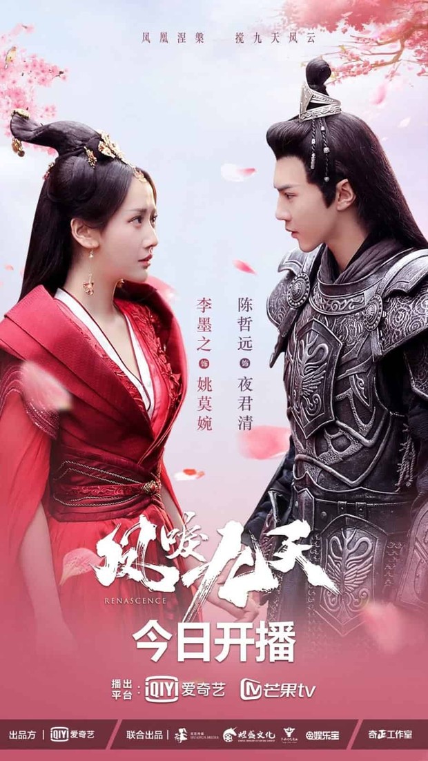 Renascence (2020)/Dok.IQIYI