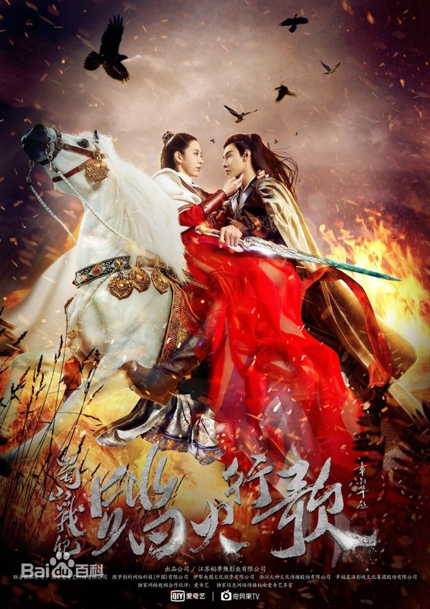 The Legend of Zu Season 2 (2018)/Dok.ZJTV
