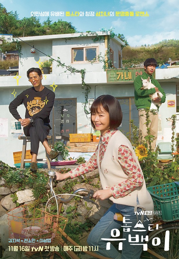 Top Star Yoo Baek (2018)/Dok.TvN