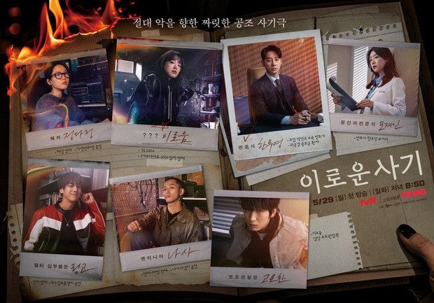 Delightfully Deceitfull / Foto : twitter.com/CJnDrama