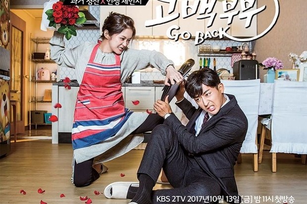 Go Back Couple (2018) /Dok.KBS2