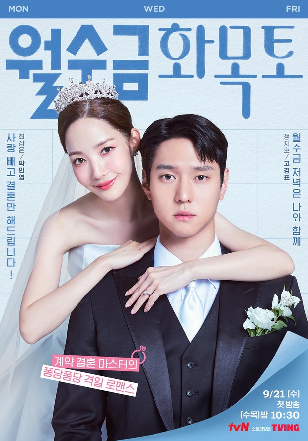 Love in Contract (2022)/Dok.TvN