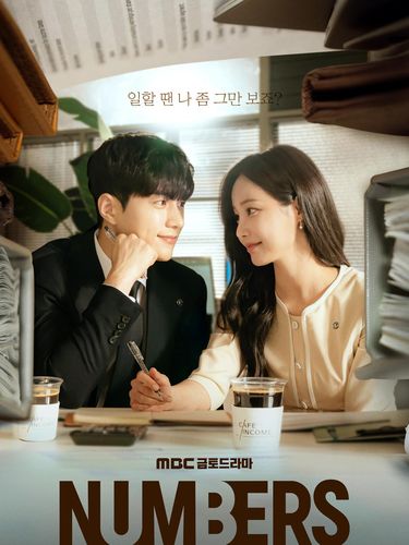 Poster Myungsoo dan Yeonwoo / Foto : twitter.com/mbcdrama_pre