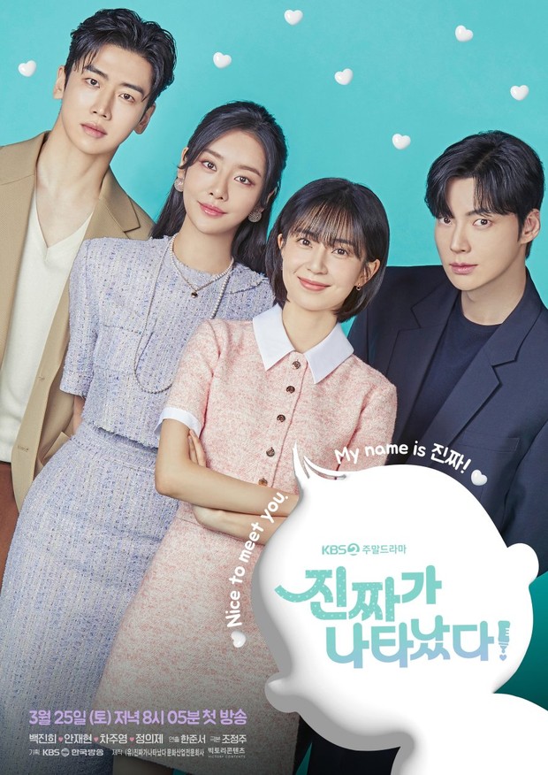 The Real Has Come (2023)/Dok.KBS