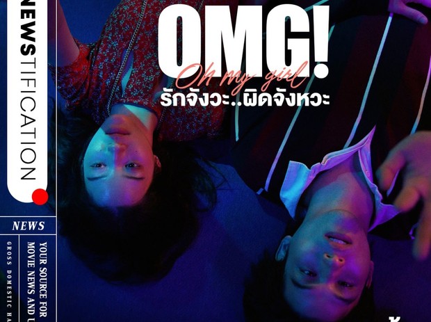 Poster OMG! Oh My Girl