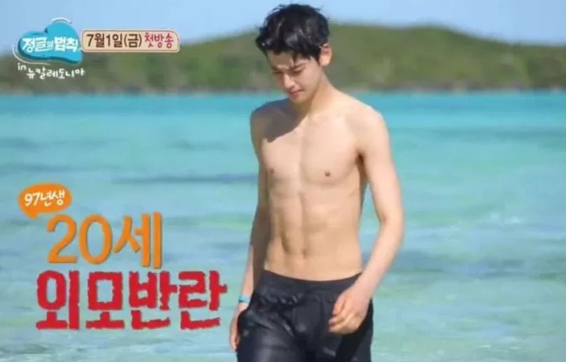 Cha Eun Woo