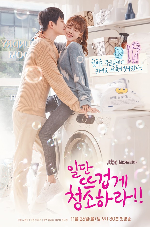 Clean with Passion for Now (2018)/Dok.JTBC