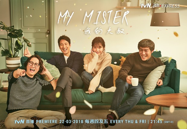 My Mister (2018)/Dok. TvN