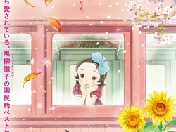 Totto-Chan Diadaptasi Jadi Film Animasi, Tayang 8 Desember di Jepang