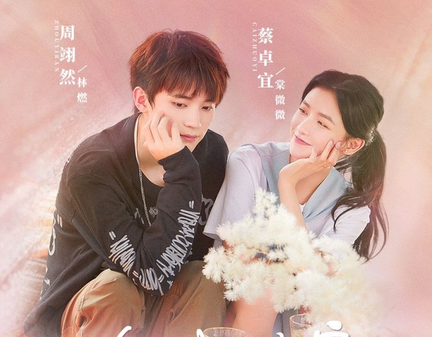 The Sweetest Secret (2021)/Dok.IQIYI