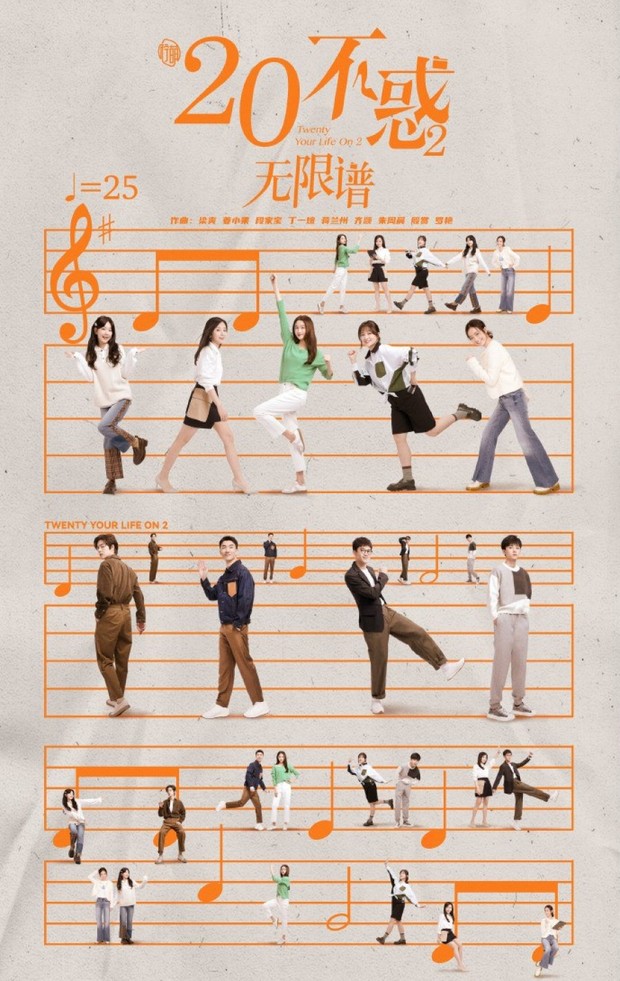 Twenty Your Life On Season 2 (2022)/Dok.Hunantv