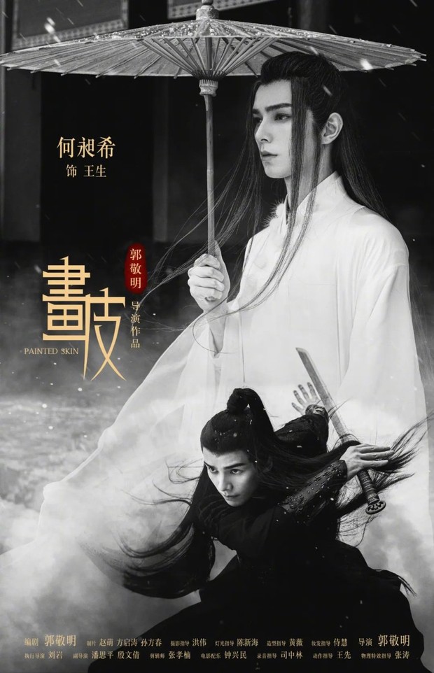 Painted Skin: The Guo Jingming Edition (2020)/Dok.Gordon Chan