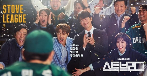 Stove League (2019) /Dok.SBS