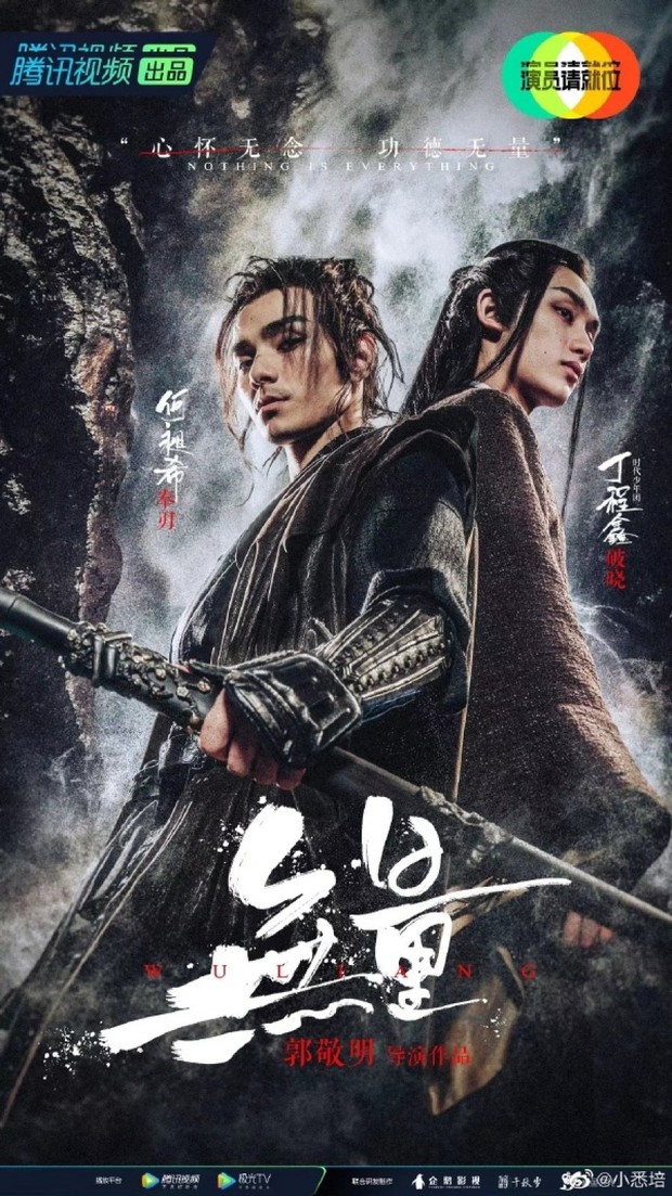 Wuliang (2020)