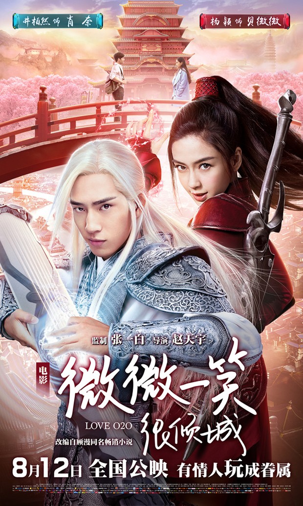 Love O2O (2016)/Dok.Youku