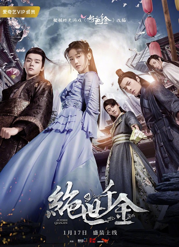 Unique Lady (2019)/Dok.IQIYI