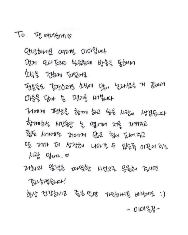 Potret surat dari Mimi Gugudan/ Foto: instagram.com/mimi01o1 Potret surat dari Mimi Gugudan