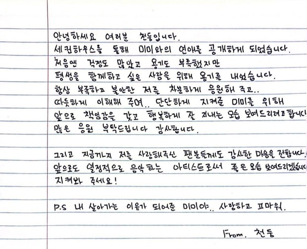 Potret surat Thunder MBLAQ/ Foto: instagram.com/life0fthunder Potret surat Thunder MBLAQ