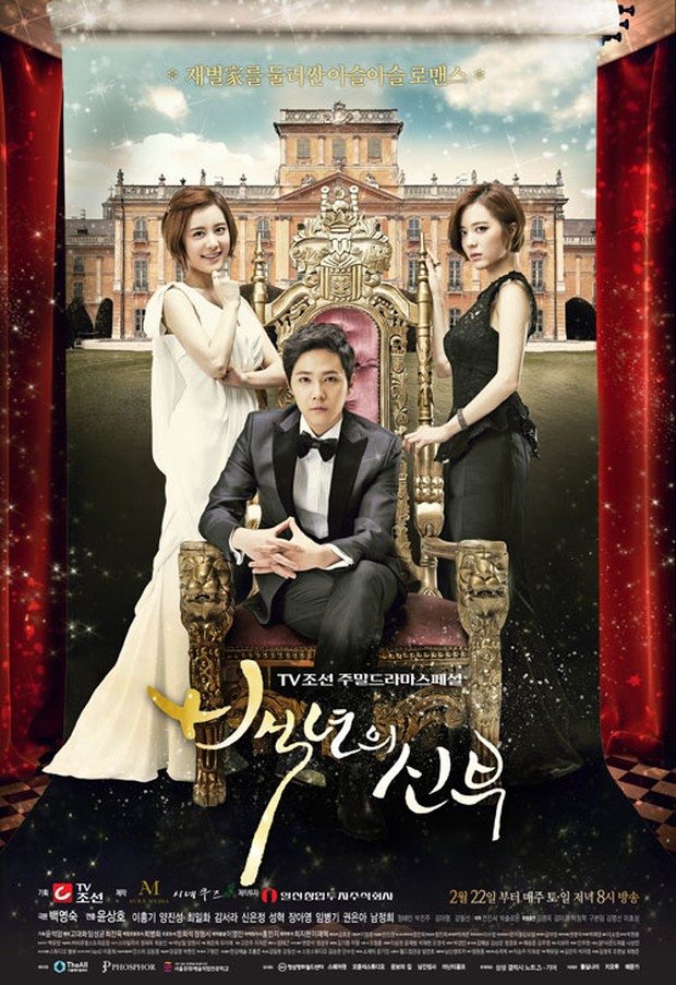 Bride of the Century (2014)/Dok. TV Chosun