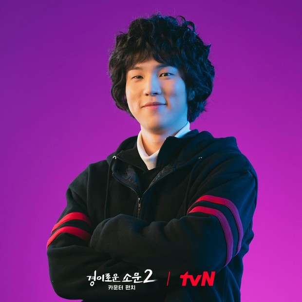 Penampilan Yoo In Soo di drama The Uncanny Counter season 2