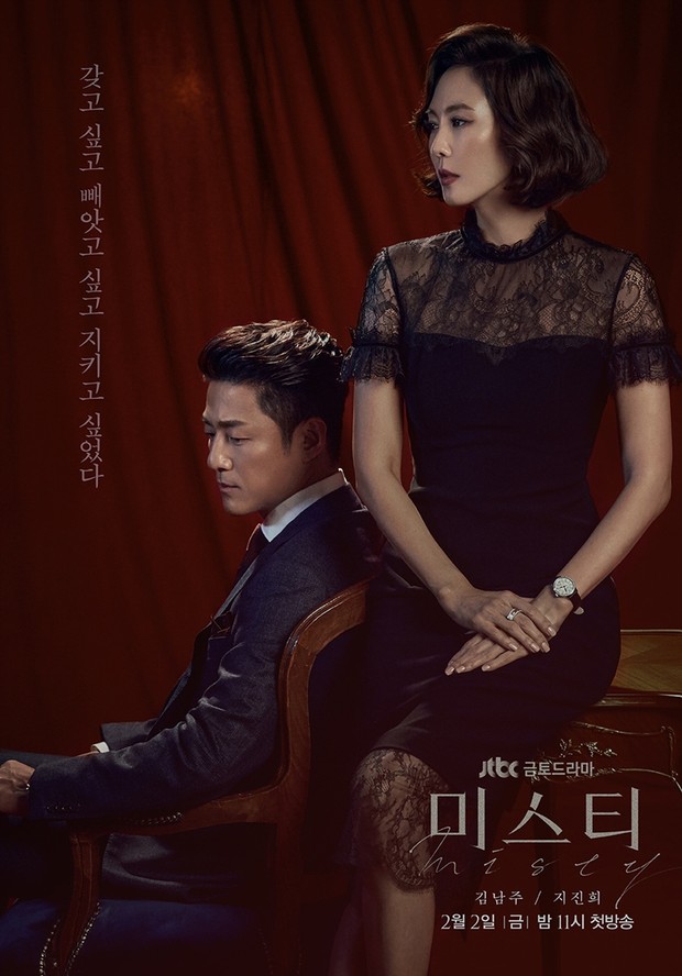 Misty (2018)/Dok.JTBC