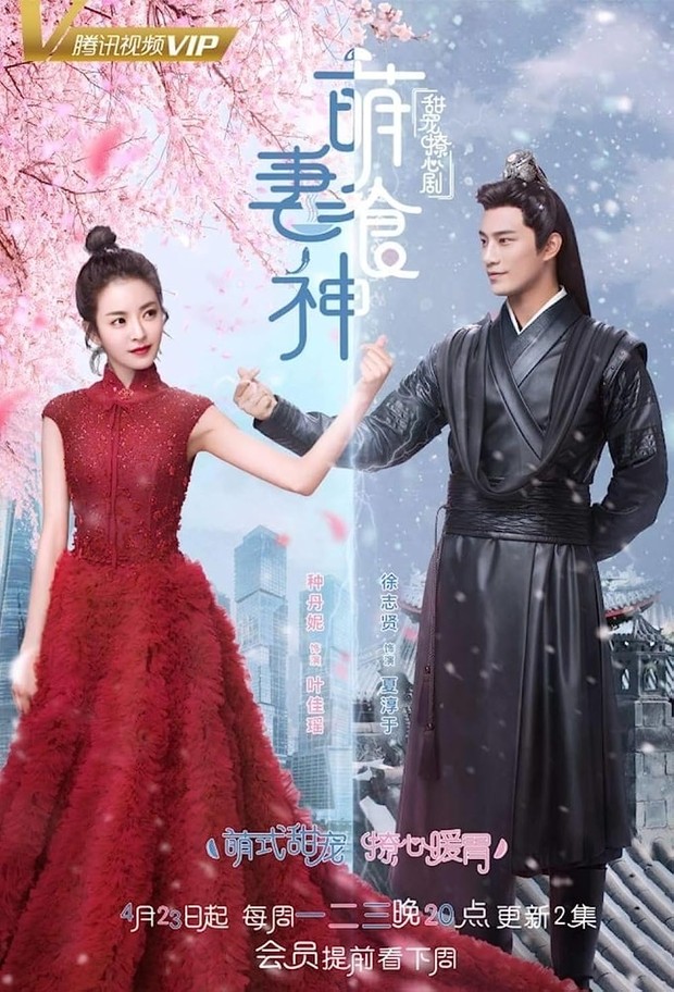 Cinderella Chef (2018)/Dok.Tencentvideo