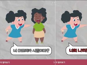 Kontroversi Iklan Pemutih Kulit Anak di Korea, Kulit Gelap Disebut Afrika Kontroversi Iklan Pemutih Kulit Anak di Korea, Kulit Gelap Disebut Afrika