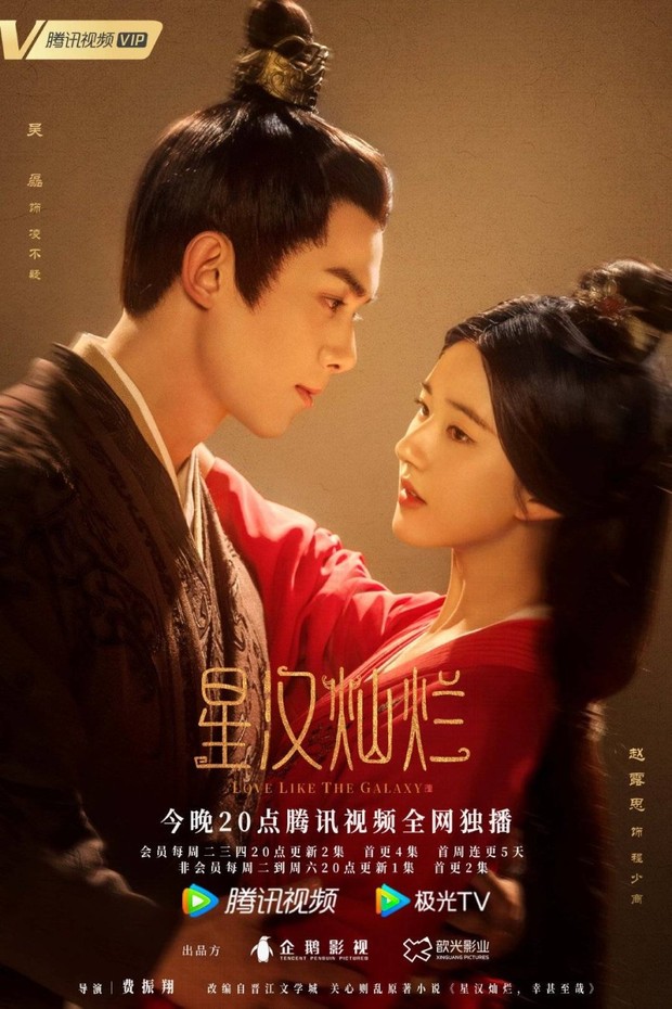 Love Like the Galaxy: Part 1 (2022)/Dok.Tencentvideo