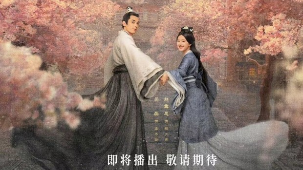 Love Like the Galaxy: Part 2 (2022)/Dok.Viu
