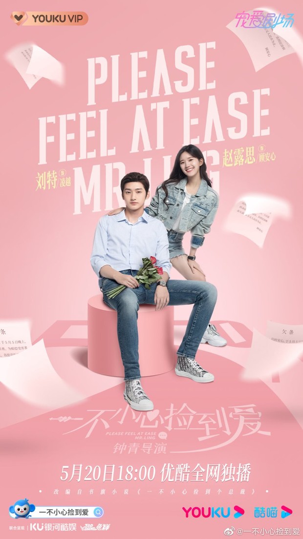 Please Feel at Ease Mr. Ling (2021)/Dok.Youku