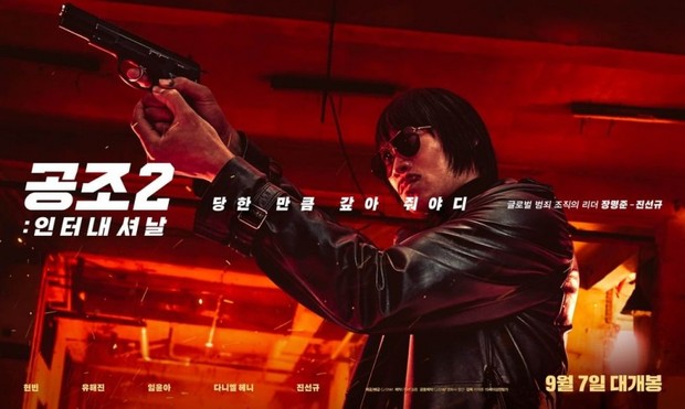 The Accidental Detective 2: In Action / Foto: kdramastars.com