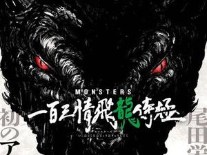 Hore! Manga One-Shot Monsters Eiichiro Oda Diadaptasi Jadi Anime