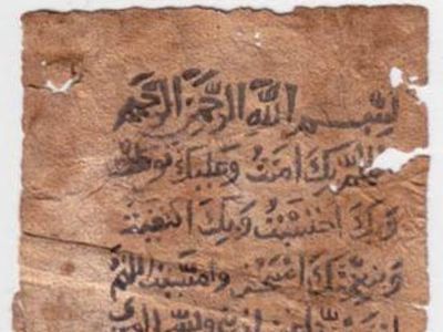 Melihat Cetakan Blok Tulisan Arab Tertua di Mesir