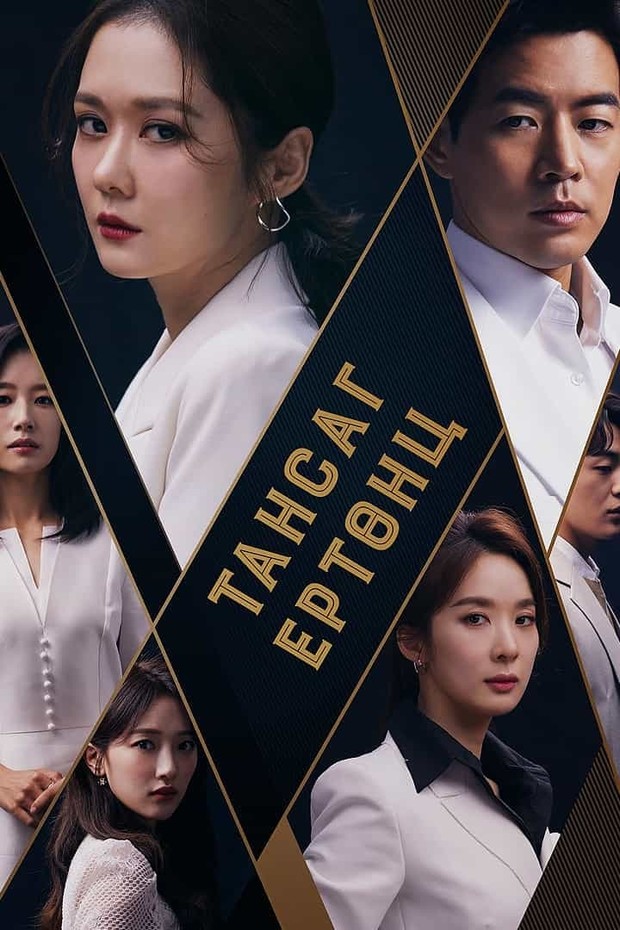 Poster Drama VIP / Foto : themoviedb.org Poster Drama VIP / Foto : themoviedb.org